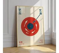 Lienzo con impresión de música retro, póster de vinilo japonés Yizhong Yisheng para decoración moderna de sala de estar y dormitorio (60x80cm/marco interior)