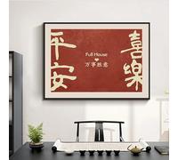 Lienzo de arte chino impreso, pintura, póster, imágenes de pared, arte, caligrafía roja, bendición FU, primavera, Año Nuevo, decoración del hogar (50 x 70 cm/sin marco)