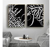 Lienzo de arte de pared islámico moderno, pintura de caligrafía en blanco y negro, carteles musulmanes, impresión de caligrafía, decoración del hogar, 30 x 45 cm, 2 piezas, sin marco
