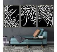 Lienzo de arte de pared islámico moderno, pintura de caligrafía en blanco y negro, carteles musulmanes, impresión de caligrafía, decoración del hogar, 30 x 45 cm, 3 piezas, sin marco