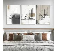 Lienzo de caligrafía árabe islámica para pared, pintura moderna con pincel negro, gris y beige, póster impreso, imágenes para decoración de dormitorio, 30 x 50 cm, 3 unidades, sin marco