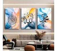 Lienzo decorativo con caligrafía árabe abstracta moderna, arte de la cultura islámica, decoración de pared, impresión plana (50 x 75 cm, 3 unidades)