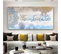 Lienzo decorativo con texto y estampados de Oriente Medio, diseño de caligrafía árabe creativa, impresiones para decoración del hogar (90 x 180 cm/sin marco)