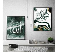 Lienzo impreso Ayatul Corán islámico dorado beige verde nórdico bohemio musulmán arte de pared póster sala de estar decoración del hogar (35 x 50 cm, 2 piezas)