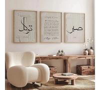 Lienzo impreso del Corán islámico, pintura con caligrafía árabe musulmana, póster de arte mural para decoración moderna del hogar, Ramadán (30 x 45 cm, 3 piezas)