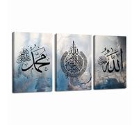 Lienzo islámico para pared, 3 piezas, Ayatul Kursi Allah Name Muhammad, impresiones de caligrafía árabe, arte musulmán, para decoración del hogar, listo para colgar (arte de pared islámico1, 12 x 18