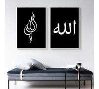 Lienzos de caligrafía moderna de Alá, pinturas en blanco y negro, carteles e impresiones para decoración del hogar y la sala de estar, 50 x 70 cm x 2, sin marco.