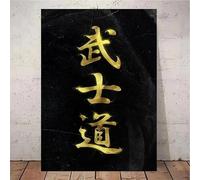 Lienzos impresos de arte samurái Las siete virtudes del bushido Pósteres Impresión de pinturas HD Decoración de pared para el hogar Imágenes (30x45cm)