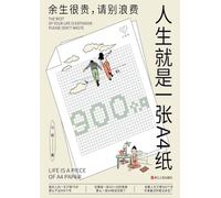 Life Is Like a Sheet of A4 Paper: The Rest of Your Life Is Precious-Please Don't Waste It./人生就是一张A4纸：余生很贵，请别浪费: The Rest of Your Life Is ... 36149;，请别浪费