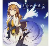 light cover album featuring Ayumi.「七色のチカラ」