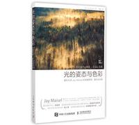 Light Gesture and Color (Shooting Ideas and inspiration of the Great Photographer Jay Maisel) (Chinese Edition)