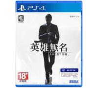 Like a Dragon Gaiden The Man Who Erased His Name (Importacion) Sony Playstation 4 standard