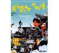 Like a Hero [Francia] [DVD]