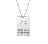 LIKGREAT Bring Them Home Now - Collar con colgante militar de Israel con letra hebrea grabada de acero inoxidable para hombres y mujeres, cadena de cuentas, Acero inoxidable, No es una piedra preciosa