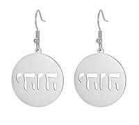 LIKGREAT Pendientes Hebreos con Tetragrámaton Nombre de Dios Jehová Pendientes Colgantes Cristianos Israel Janucá Joyería Amuleto Judío (plata)