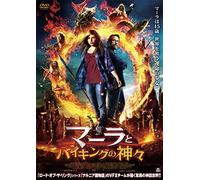 Lilian Prent - Mara And The Firebringer [Edizione: Giappone] [Italia] [DVD]