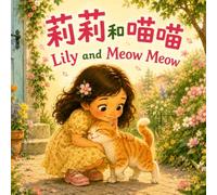 Lily and Meow Meow 莉莉和喵喵: A Sweet Bilingual Rhyming Story About Kindness and Caring in English, Chinese, & Pinyin! (English-Chinese Bilingual Kids' Books)