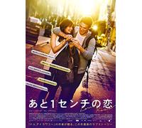 Lily Collins - Love. Rosie [Edizione: Giappone] [Italia] [Blu-ray]