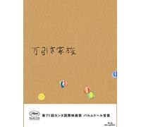 Lily Franky - Manbiki Kazoku Gouka Ban (2 Blu-Ray) [Edizione: Giappone] [Italia] [Blu-ray]