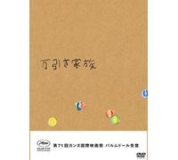 Lily Franky - Manbiki Kazoku Gouka Ban (2 Dvd) [Edizione: Giappone] [Italia]