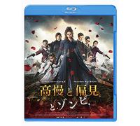 Lily James - Pride And Prejudice And Zombies [Edizione: Giappone] [Italia] [Blu-ray]