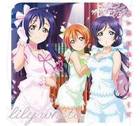 Lily White - Smart Phone Game "Love Live! School Idol Festival" Collaboration Single: Omoide Ijyoni Naritakute