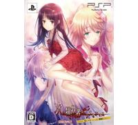 - (Limited Edition) darkness never will die with this Oshiraseshimasu - Kimi the next victim (japan import)