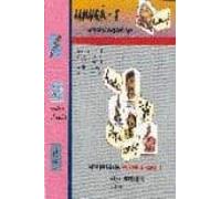 Limuga-1: Metodo De Lecto Escritura (libro Del Alumno: Cuaderno D E Fi