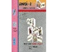 Limuga 2: Metodo De Lectoescritura (libro Del Alumno Cuaderno De Ficha