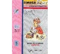 Limuga: Metodo De Lecto-escritura (libro Del Alumno Lecturas)