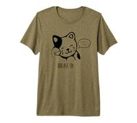 Lindo Amante de los Gatos I Love Cats en Personajes japoneses Kanji Camiseta Premium