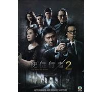 LINE WALKER : The Prelude Chinese Movie DVD With English Subtitles