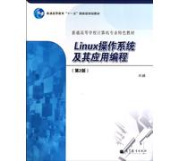 Linux Operating System with Application Programming (the 2nd Edition) (Chinese Edition)