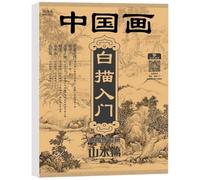 Lipfer Libro De Calco De Pintura China, Libro De Práctica De Pintura China, Cuaderno De Práctica De Pintura China para Ejercicios Y Aprendizaje para Principiantes Y Amantes De China