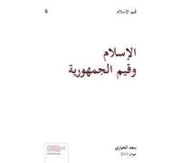 L'Islam et les valeurs de la République: Volume 6 (Valeurs d'Islam)