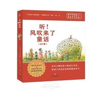 Listen, the Wind Brings Fairy Tales (6 Volumes) (Chinese Edition)