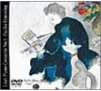 Liszt: Piano Concerto No. 1 [Alemania] [DVD]