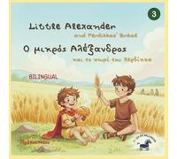 Little Alexander and Perdikkas’ Bread - Ο μικρός Αλέξανδρος και το ψωμί του Περδίκκα: A bilingual Greek-English picture book inspired by the childhood ... Childhood Stories of Alexander the Great)