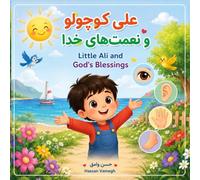 Little Ali and God’s Blessings: A Bilingual Persian-English Story About Gratitude and God’s Blessings