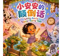 Little Ann’s Topsy-Turvy Talk 小安安的颠倒话: A Silly Bilingual Rhyming Picture Book About Upside-Down Words in English, Chinese, & Pinyin! (English-Chinese Bilingual Kids' Books)