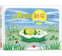 Little Broad Bean and Friends: Little Broad Bean's New Bed