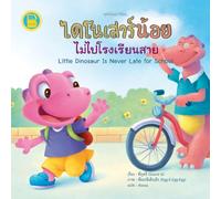 ไดโนเสาร์น้อยไม่ไปโรงเรียนสาย: Little Dinosaur Is Never Late for School: Thai-English Bilingual Book for Kids