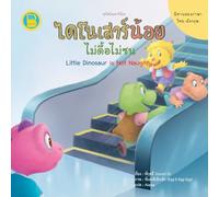 ไดโนเสาร์น้อยไม่ดื้อไม่ซน: Little Dinosaur is Not Naughty: "Thai-English Bilingual Storybook for Kids: Teach Good Behavior, Manners, and Social Skills with Fun Dinosaur Illustrations"