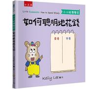 Little Economists: How to Spend Wisely