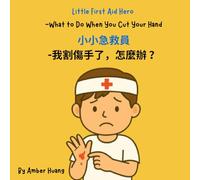 小小急救員 Little First Aid Helper: 我割傷手了，怎麼辦？What to do when you cut your hand? (雙語版/Bilingual version)