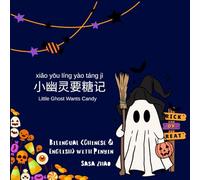 Little Ghost Wants Candy 小幽灵要糖记 Bilingual Chinese and English Children Book with Pinyin and Simplified Characters