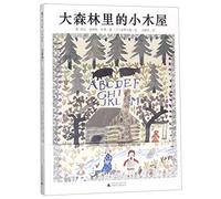 Little House in the Big Woods (Chinese Edition)