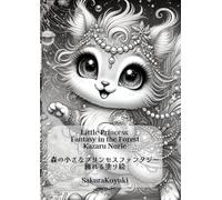 Little Princess Fantasy in the Forest Kazaru Nurie: 飾れる塗り絵