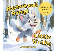 Маленький Вулфі. Little Wolfie: An Illustrated Ukrainian - English Bilingual Story for Kids. A Bonus Game Inside