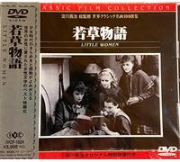 Little Women [49e] [Alemania] [DVD]